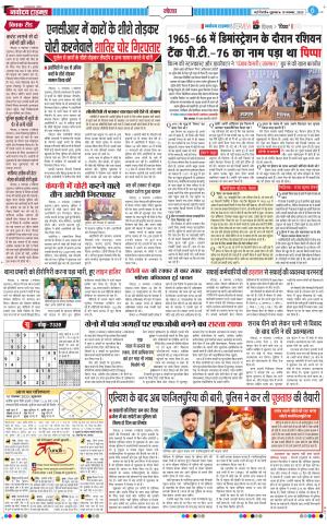 The Navodaya Times Noida