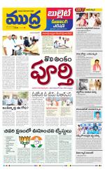 Mudra Bullet Edition