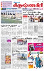 Krishnagiri-Salem Supplement