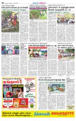 Nagarcoil Supplement