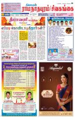 Sivagangai- Madurai Supplement