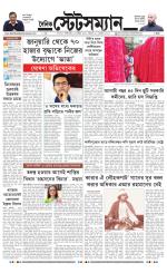 Dainik-Statesman
