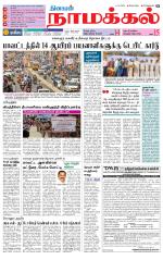 Namakkal-Salem Supplement