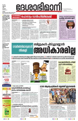 palakkad 11th NOVEMBER 2023