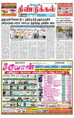 Dindigul-Madurai Supplement