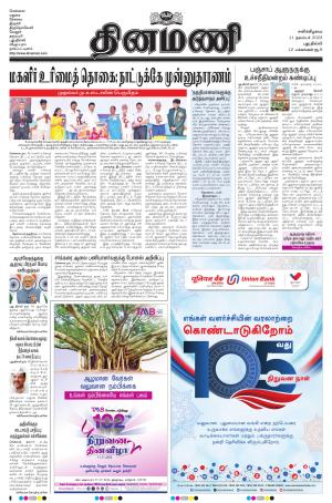 Dinamani - New Delhi