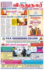 Virudhunagar-Madurai Supplement