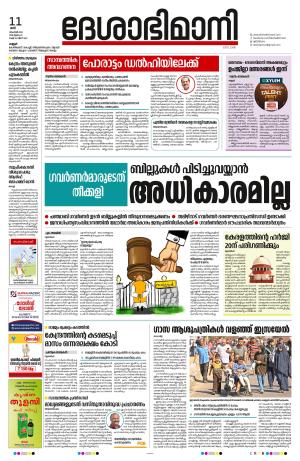 11th Novomber 2023 knr