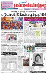 Nagai-Trichy Supplement