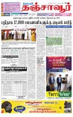 Thanjavur-Trichy Supplement