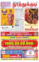 Tuticorin-Tirunelveli Supplement