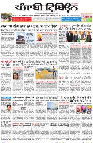 Punjabi Tribune