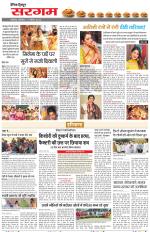 Dainik Tribune (Sargam)