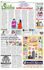 Kanchipuram-Chennai Supplement