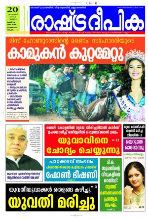 Rashtradeepika 20-11-2014 Kozhikode