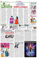 Tiruvellore-Chennai Supplement