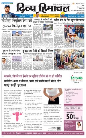 Divya Himachal Chandigarh