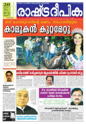 Rashtradeepika 20-11-2014 Palakkad