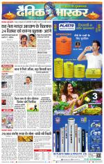 नागपुर-विदर्भ