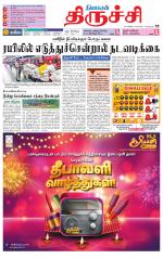 Trichy Supplement