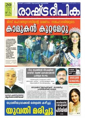 Rashtradeepika 20-11-2014 Alappuzha