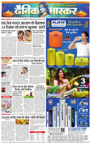 छत्रपति संभाजीनगर