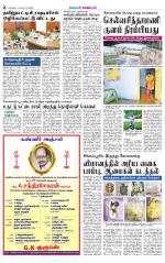 Pollachi-Coimbatore Supplement