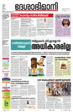 Ernakulam