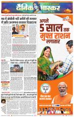 छिंदवाड़ा 