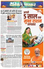 छतरपुर - टीकमगढ़ 