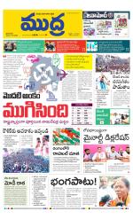 Mudra Daily Main Edition 