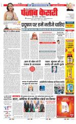 Noida - Punjab Kesari
