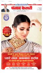 Madhya Pradesh Main - Punjab Kesari