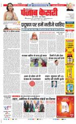 Lucknow - Punjab Kesari