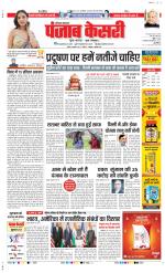 Bahadurgarh - Punjab Kesari