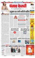 DELHI MAIN - PUNJAB KESARI