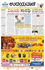 Hubballi Edition