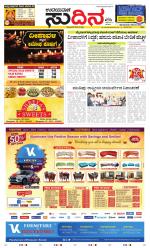 Sudina (Greater Mangaluru)