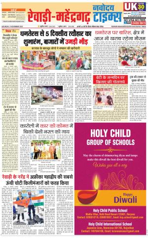 REWARI-MAHENDERGARH TIMES