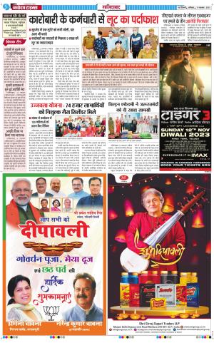 The Navodaya Times Ghaziabad