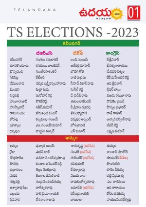 TS ELECTION LIST-2023@UDAYUM