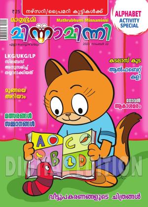 Minnaminni - 2023 November 22