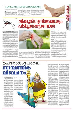 Kilivathil, 12 November 2023