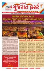 Gujarat First