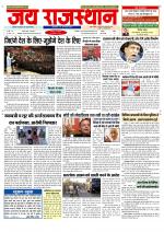 Jai Rajasthan