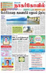 Kanyakumari-Nagarcoil Supplement