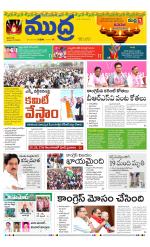 Mudra Daily Main Edition 