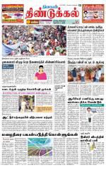 Dindigul-Madurai Supplement