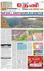 Theni-Madurai Supplement