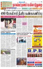 Nagai-Trichy Supplement